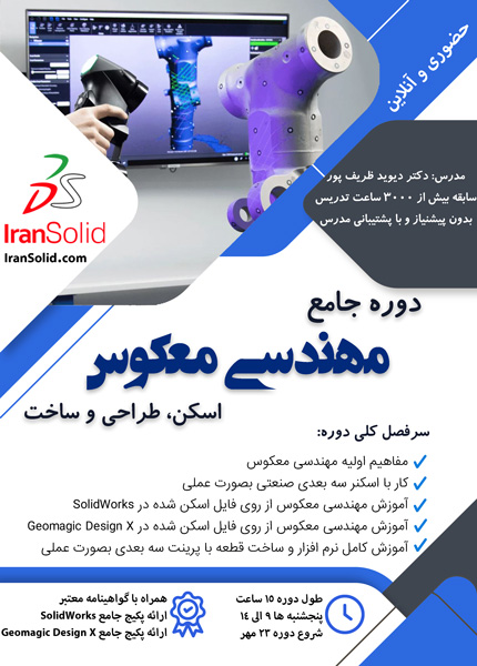 دوره-مهندسی-معکوس